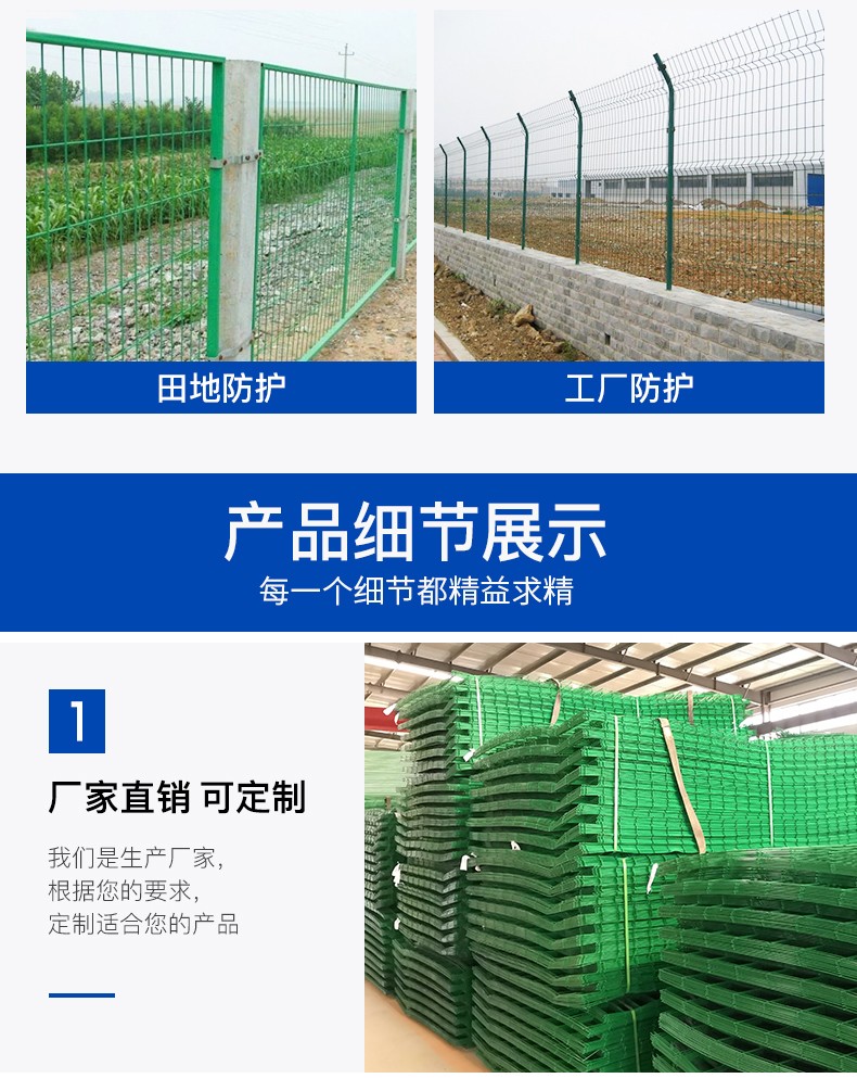 Fence, double sided wire mesh, highway guardrail, outdoor courtyard, garden, orchard, fish pond protective net