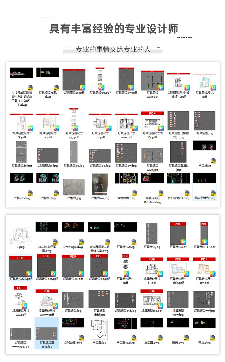 Intelligent Lighting Design Service Villa Home Lighting Layout Designer's One on One Consultation Plan