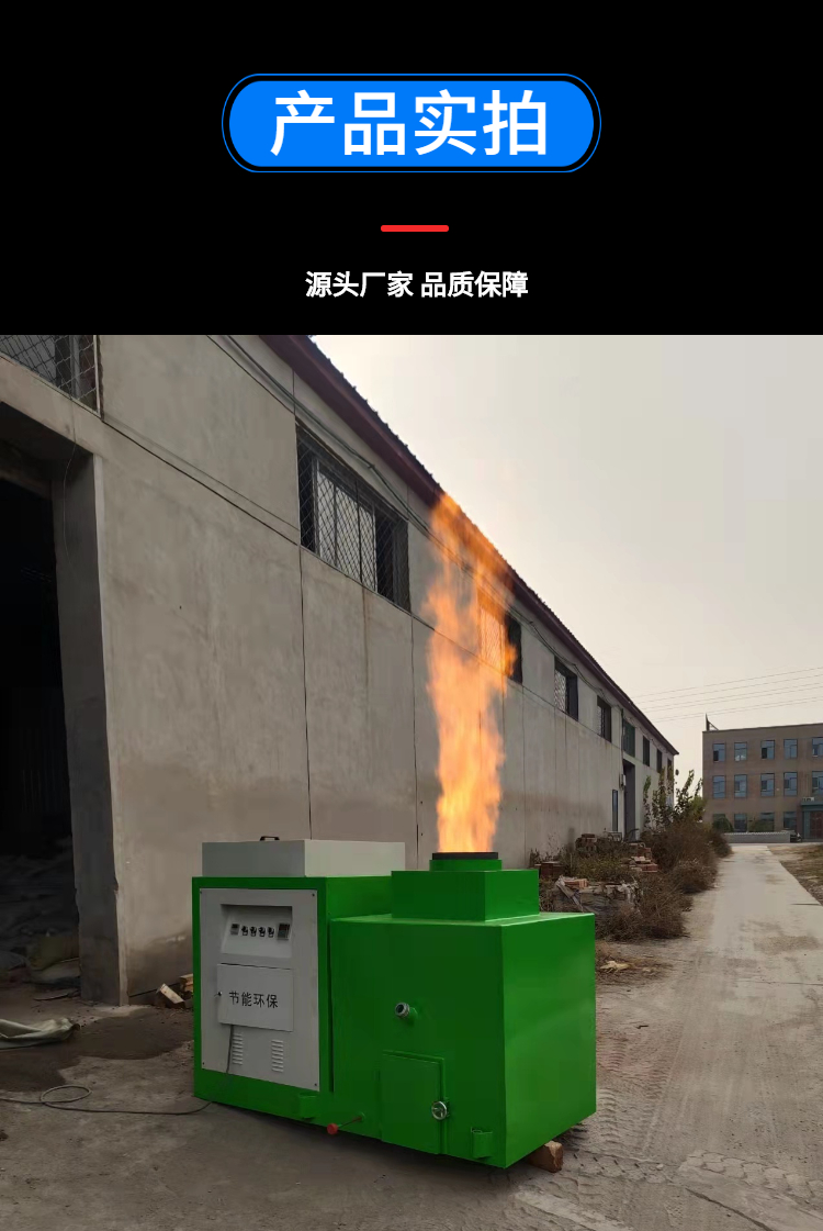 1 million kcal biomass particle combustion machine dedicated to the renovation of Boheng Wind cold water boiler