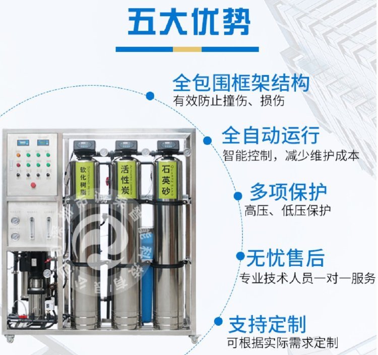 RO purified water equipment, reverse osmosis water treatment equipment, softening and descaling equipment