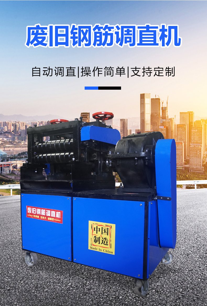 Multifunctional waste steel bar straightening machine, round steel straightening machine, mining anchor rod straightening machine, stirrup straightening machine