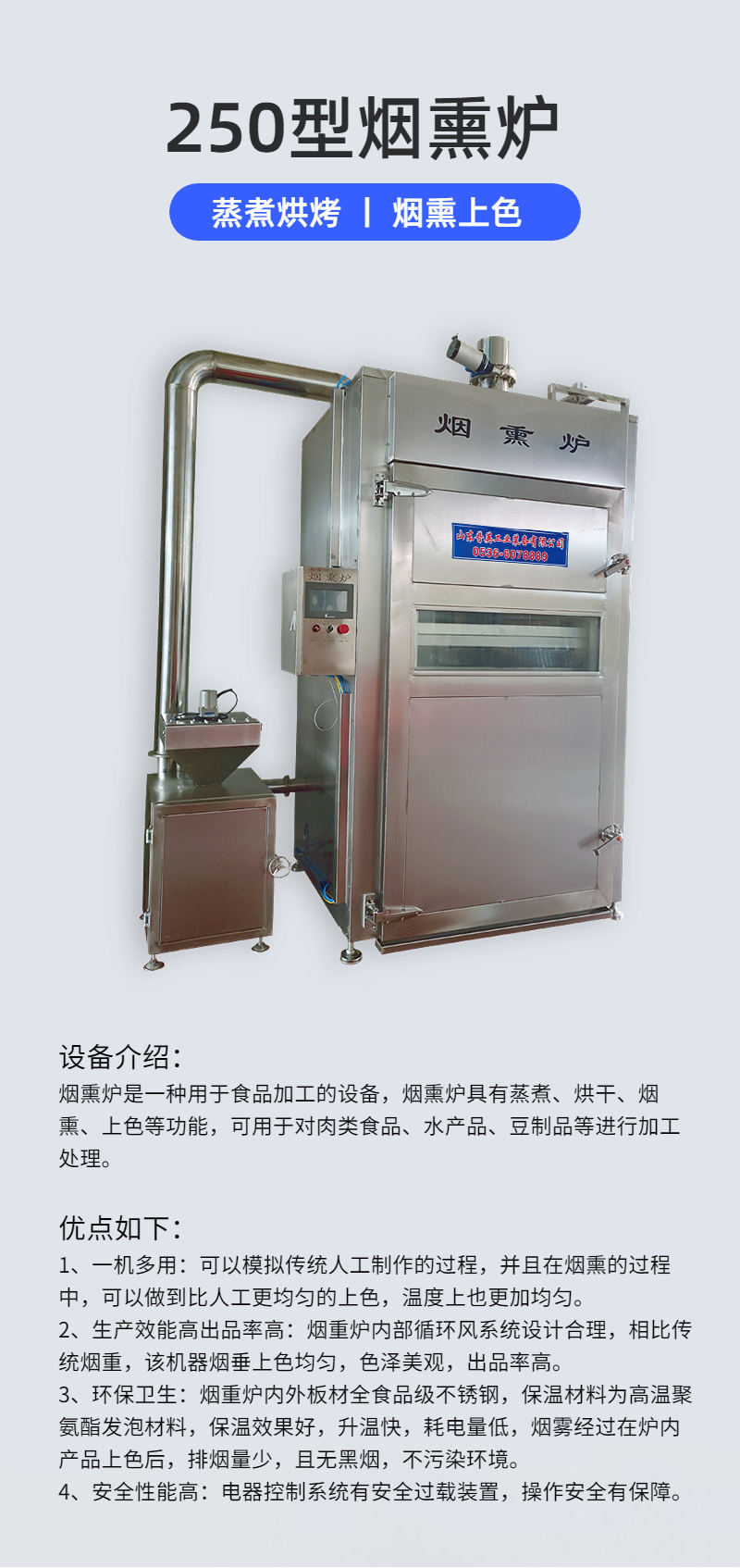 Smoked food processing equipment dried tofu fumigation stove beef jerky fumigation roasting steaming machine sausage 250 fumigation stove