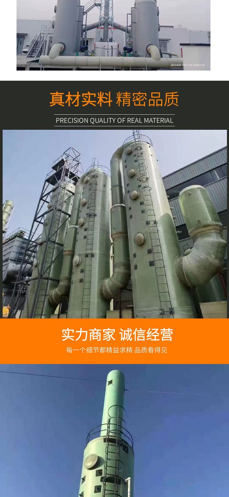 Customized fiberglass desulfurization tower, purification tower, spray tower, blow off tower for flue gas treatment in tunnel kiln brick factory