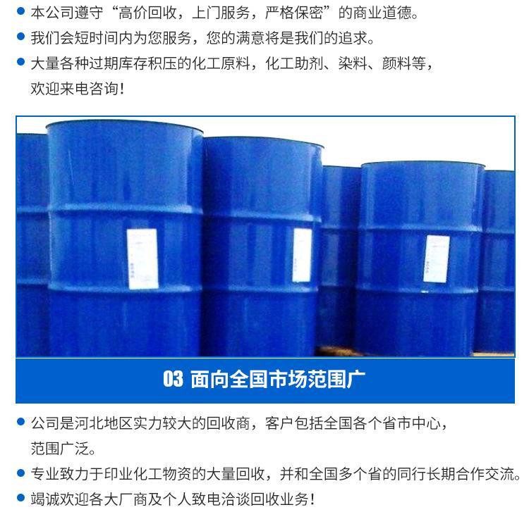 益 阳上门回收成核剂 回 收库存积压塑料助剂 氧化锌