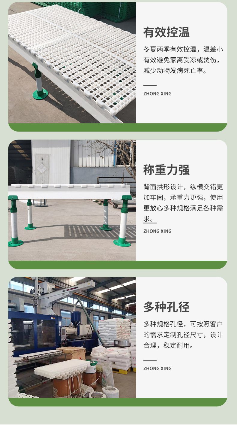 Chicken manure leakage board for pressure resistant breeding, plastic manure board for poultry, and good effect on chicken breeding with plastic flooring