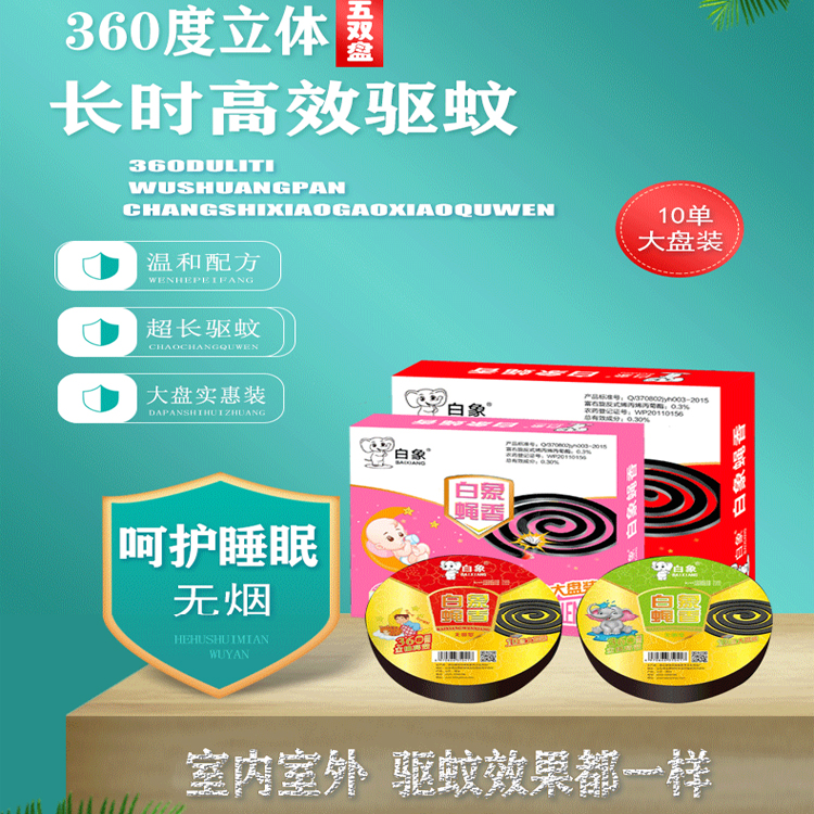 Mosquito incense, odorless mosquito repellent coil incense, mosquito repellent large coil incense, wholesale, household restaurant, 40 single coil, free of disassembly and assembly