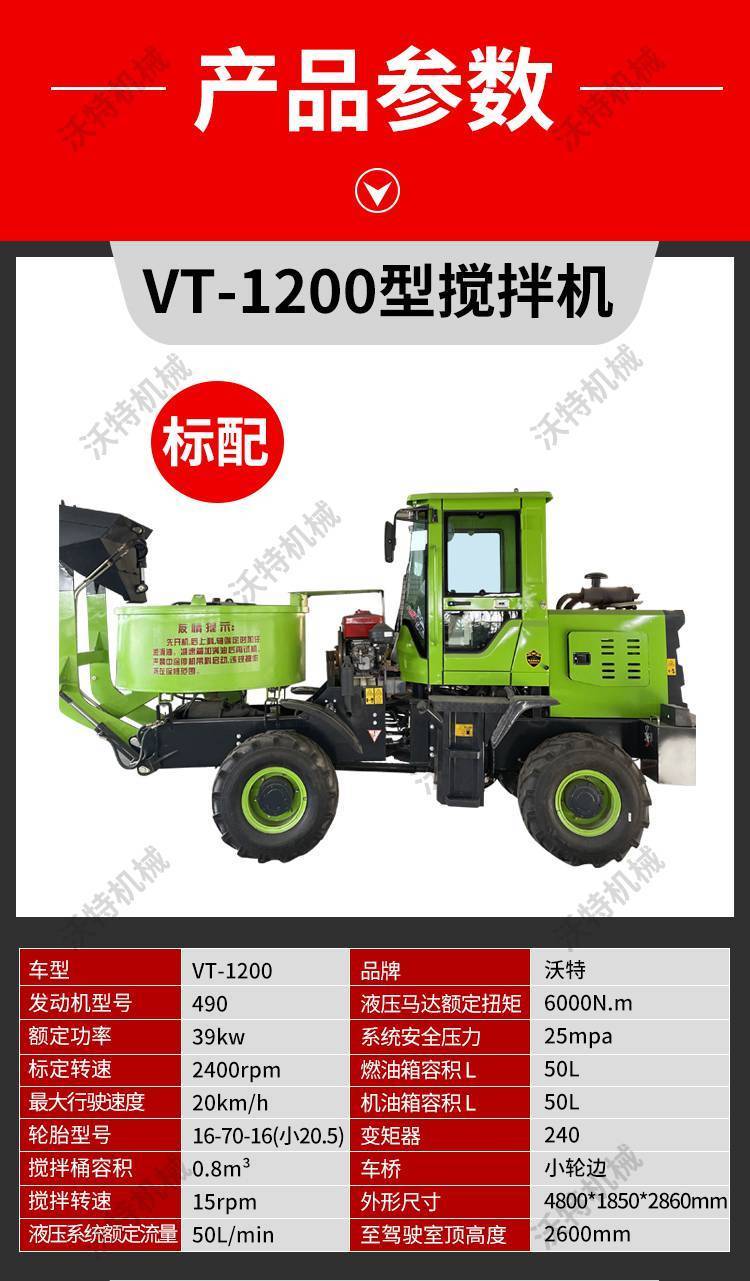 Vertical flat mixer mobile disc pan mixer automatic feeding Concrete mixer VOTE