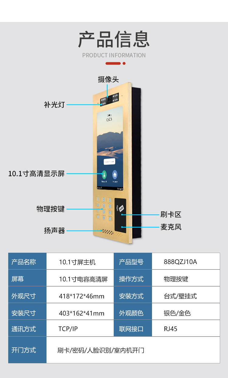 Mingke Digital/Semi Digital Unit Door Visual Intercom Access Control Host Door Bell Video Intercom System