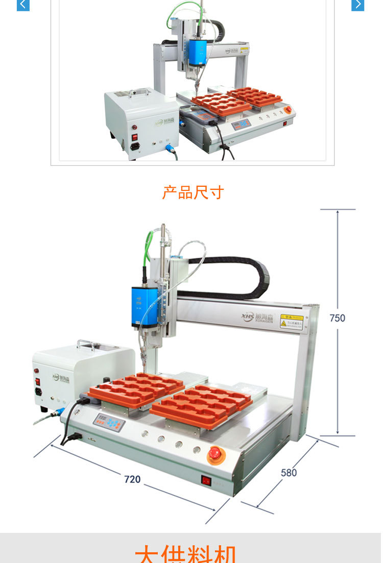 Automatic locking screw machine, four axis blowing screw machine, dual station automatic screw tightening machine, customized manufacturer complete