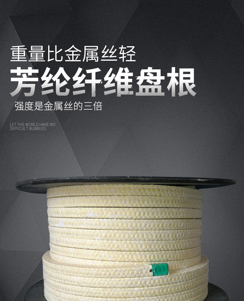 Wholesale sales of aramid fiber packing, composite fiber sealing ring, sealing filler, ring immersion PTFE aramid filler