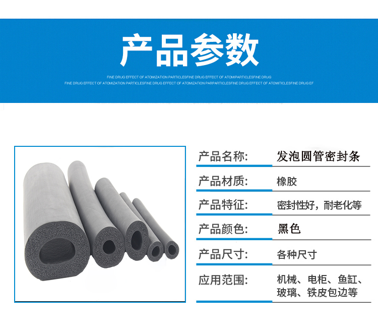 O-shaped foam hollow circular tube adhesive strip, EPDM circular plug-in sealing strip, anti-collision and shock absorption O-shaped sponge strip