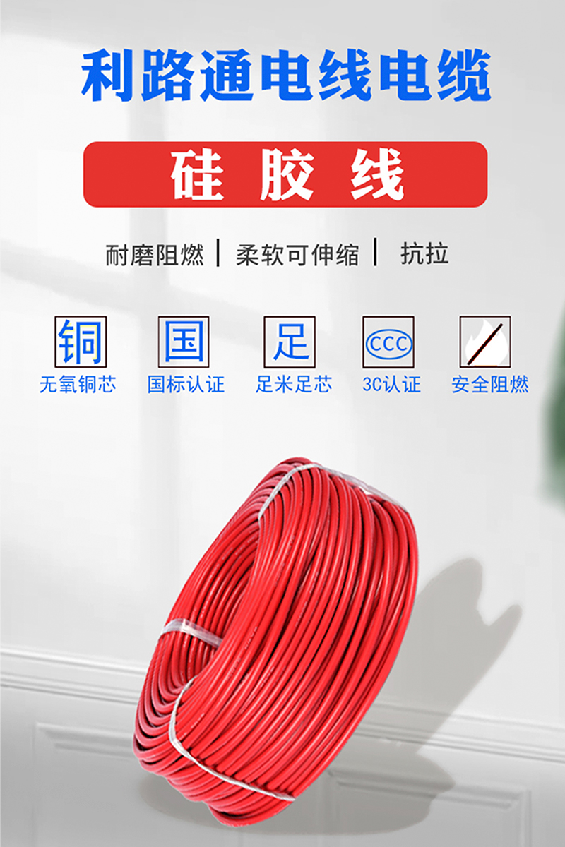 Tailored Extra Soft Silicone Wire from Lilutong Manufacturer 2 3 4 Core 26 24 22 18AWG High Temperature Resistant Cable