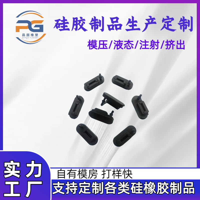 硅胶制品厂家批发 专注于硅橡胶制品加工 支持非标定制品固