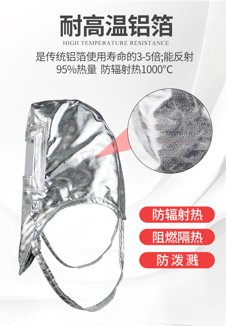 Rongzhituo High Temperature Resistant Aluminum Foil Insulation Mask, Anti Splash and Anti Radiation Heat 1000 degrees Celsius Petrochemical Glass Smelting