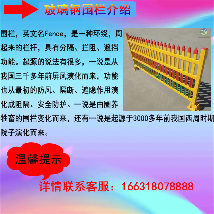 Road isolation fence, river fiberglass guardrail, Jiahang substation safety protection fence