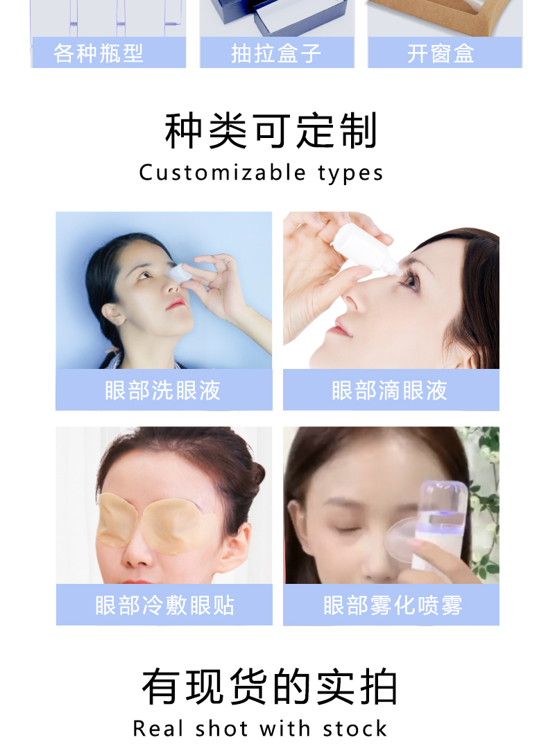 Eye lotion factory customized OEM large eye drops formula customized ingredients approved by good manufacturers