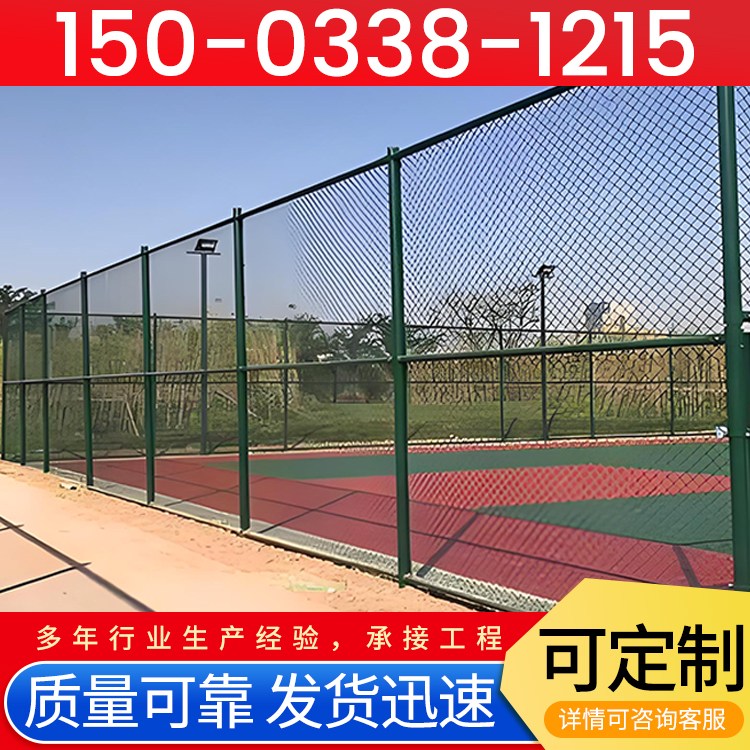 篮球场勾花网围栏 学校运动场地包塑钢丝围网 结构稳固 兴旭