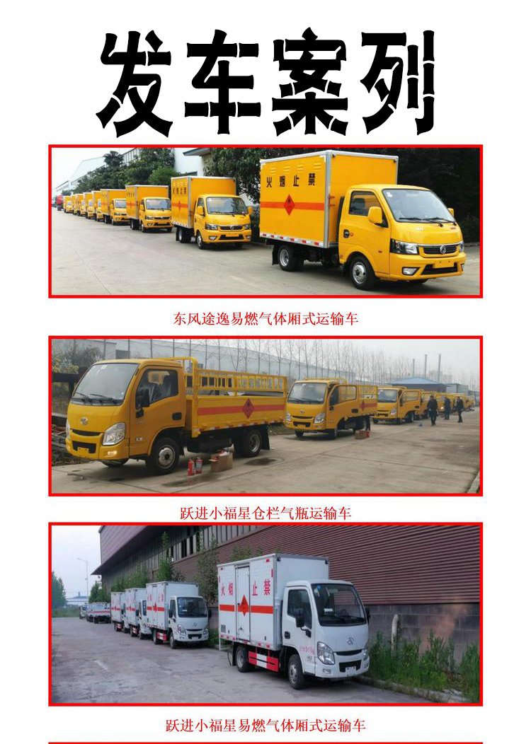 Dongfeng Dolika D9 flammable gas, 6.8 meter liquefied gas cylinder transport vehicle