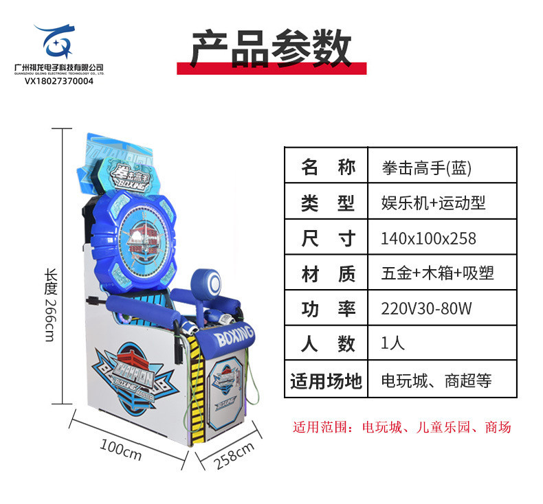 Qilong Boxing Game Machine Boxing Master Punching Force Measuring Machine Powerful Hammer Indoor Video Game City Amusement Machine