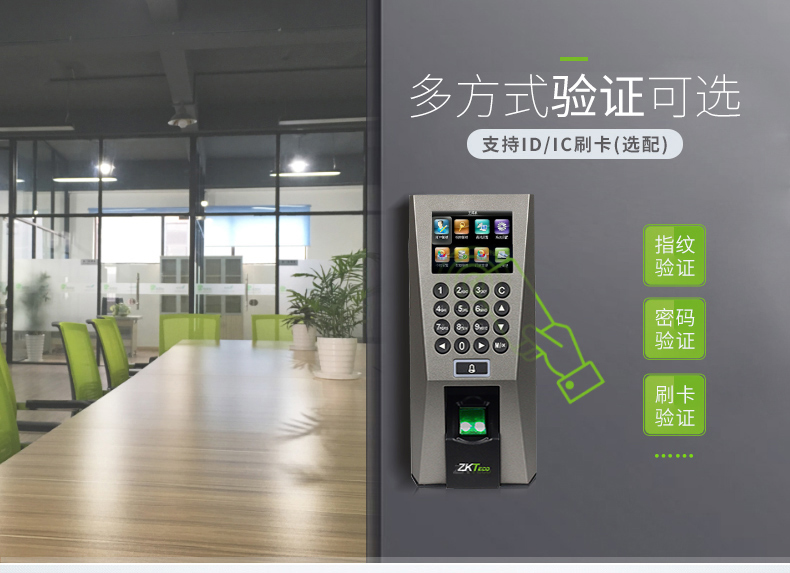 Central control ordinary access control all-in-one machine fingerprint 2.4 inch high-definition color screen ZKTECO+platform