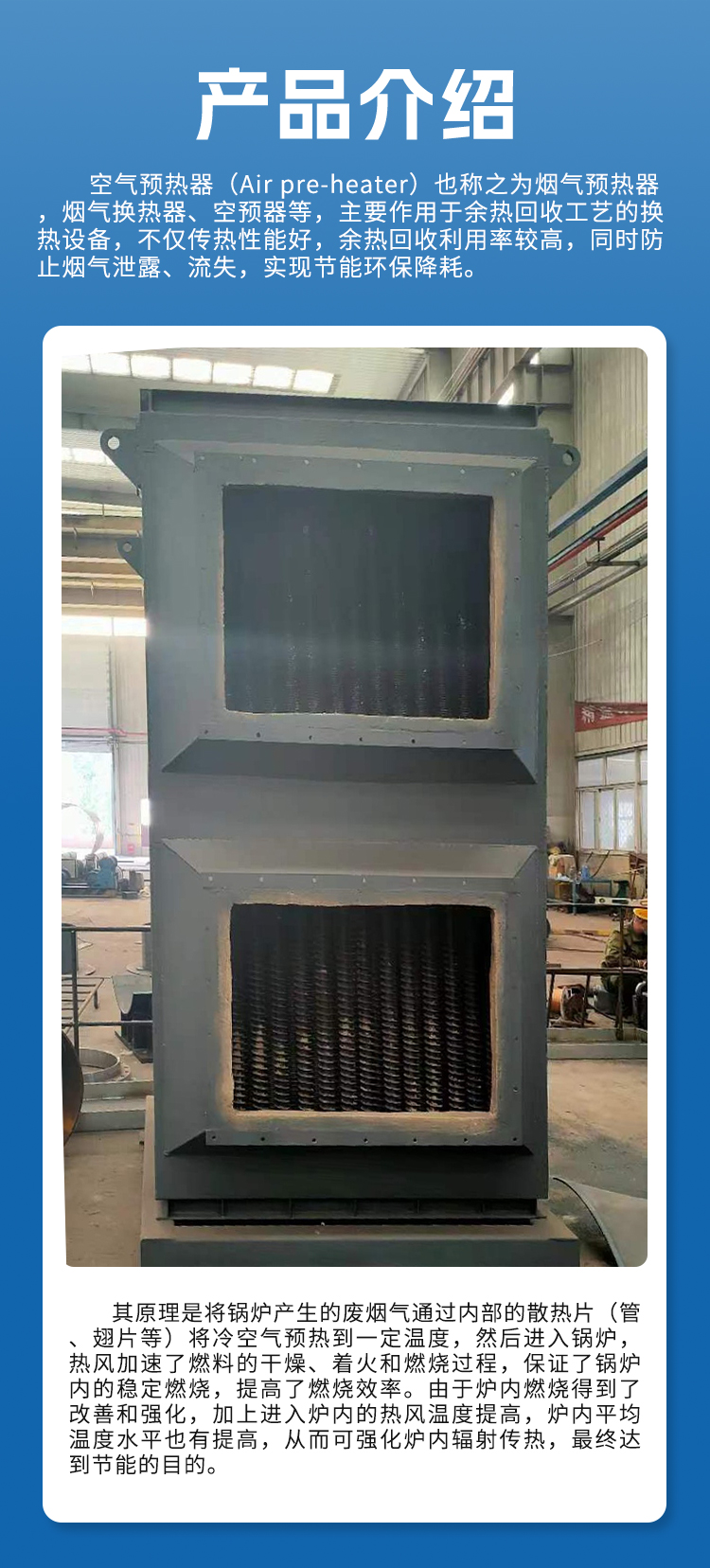 High temperature energy-saving air preheater, flue gas heat exchanger, finned tube radiator, pivot energy transfer boiler heat exchanger