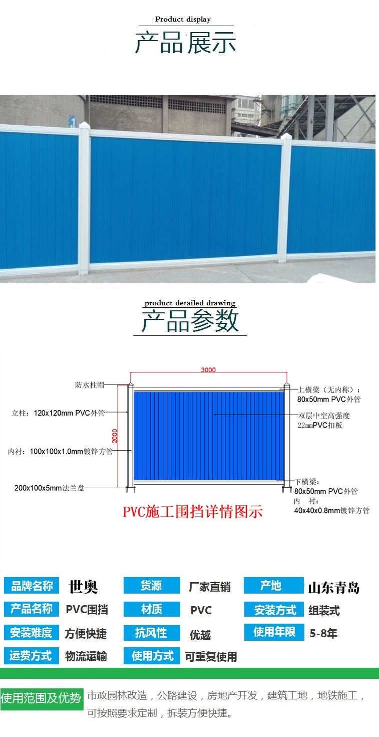 Thickened white PVC enclosure construction site municipal safety isolation project color steel temporary foam enclosure fence