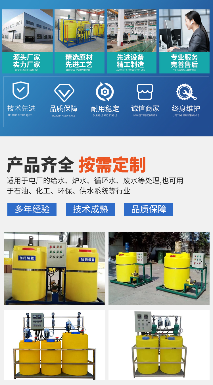 Medicine mixing device PE dosing tank Water treatment dosing tank Large mixing tank equipment