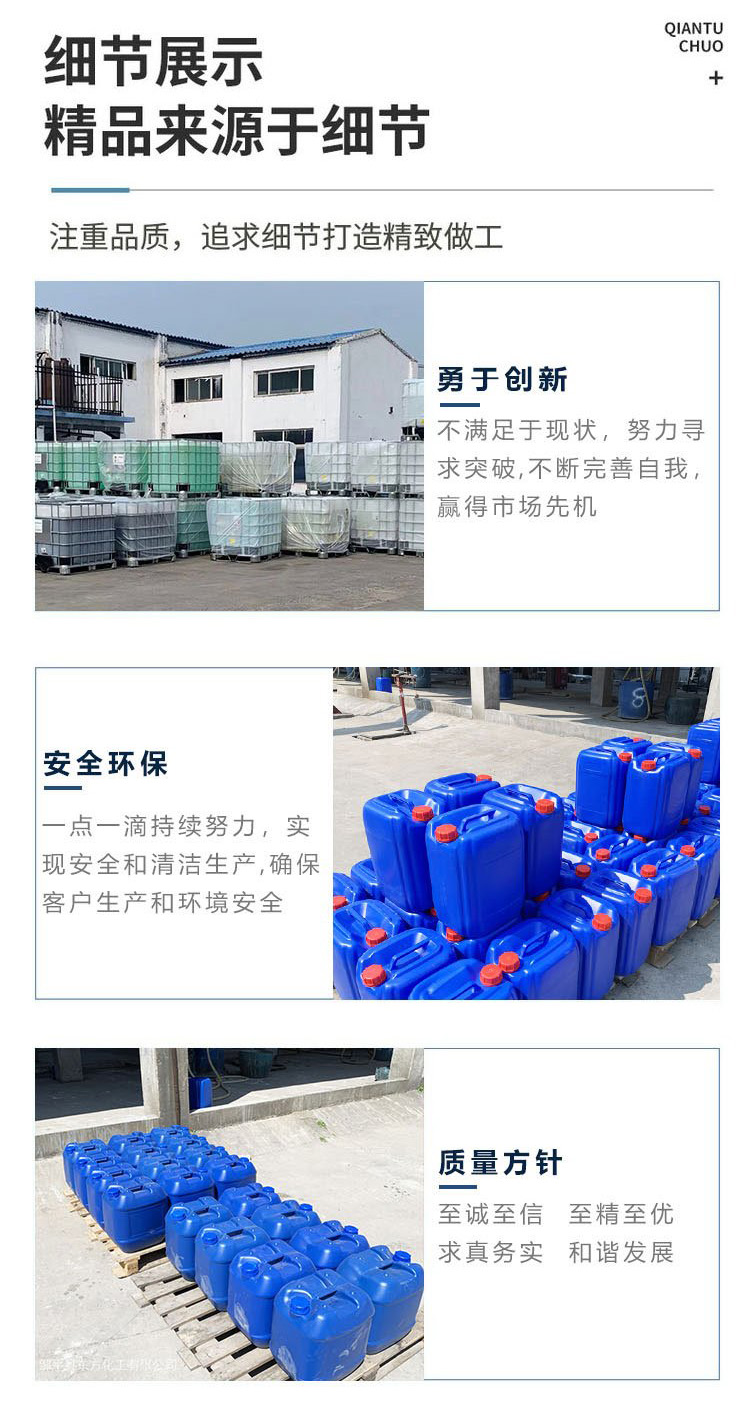 Boiler equipment water treatment descaling agent rapid delivery Jingtian industrial acidic cleaning agent