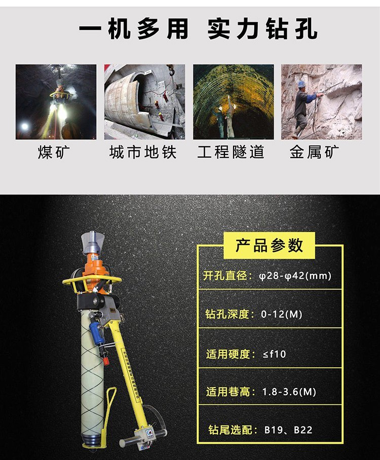 MQT-130/3.2 pneumatic anchor rod drilling rig is suitable for using mining anchor support equipment in tunnels