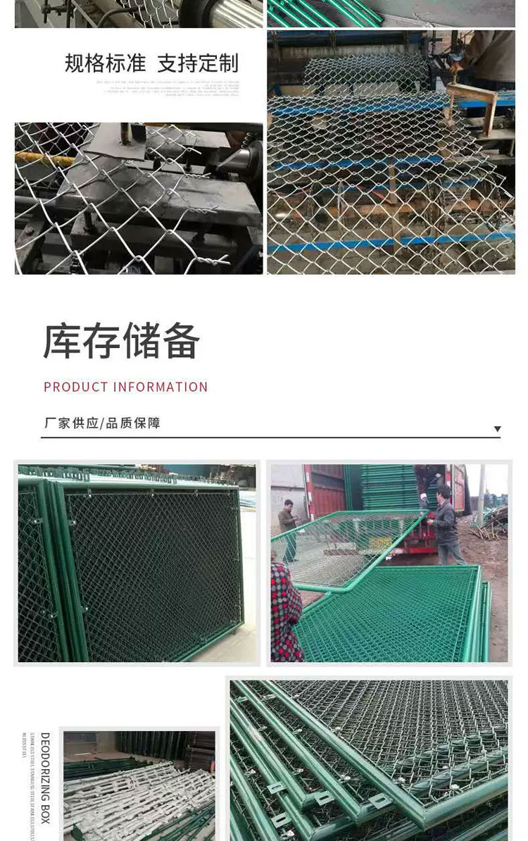 Hezhong Stadium outdoor assembly of barbed wire fence protective hook fence fence Basketball court fence foot isolation fence