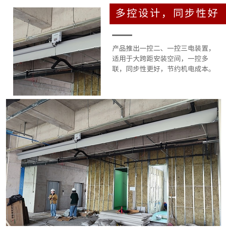 Hengkaili Electric Smoke Barrier Vertical Wall Multi control Lapping Fine Decoration Special Package Installation and Fire Inspection Acceptance