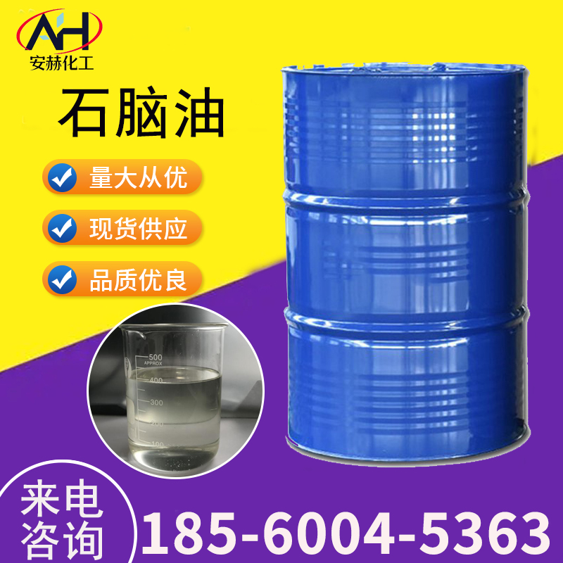 Naphtha, chemical, light oil, crude gasoline, fuel oil, solvent content, national standard, 99%, colorless and transparent