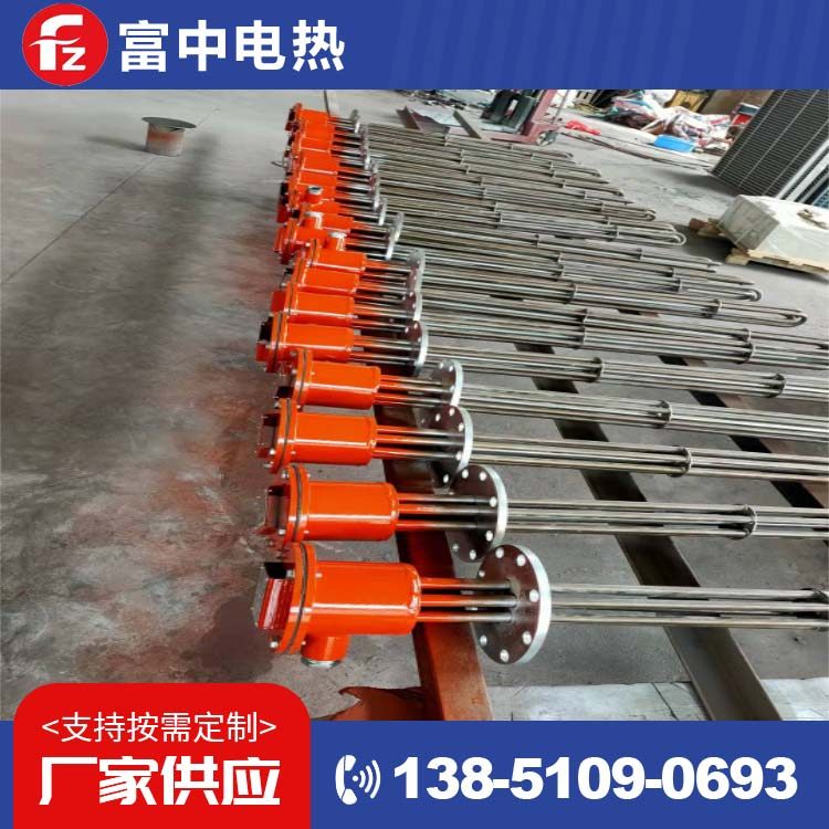 富中防爆电加热器水箱电加热管 尺寸功率可定制