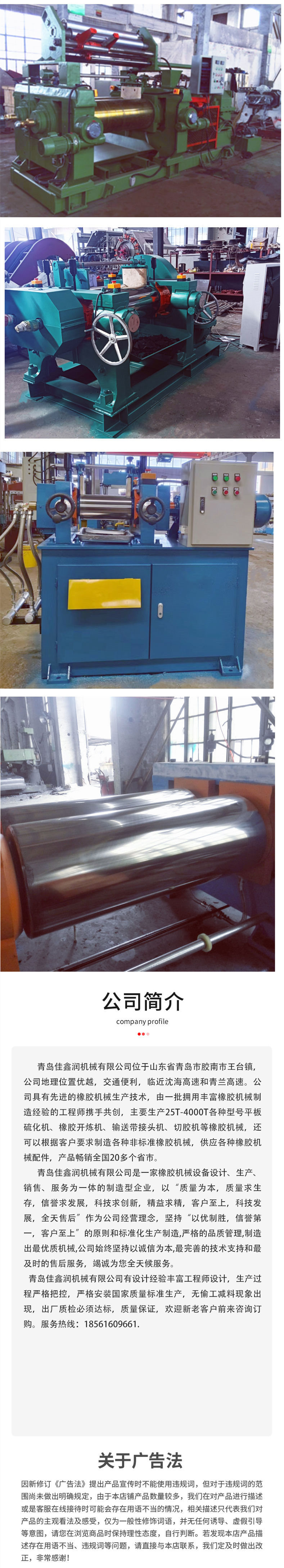 Jiaxin Run 16 inch Open Rubber Refining Machine - Nylon Tile Dry Oil Lubrication Open Refining Machine - Double Roll Large Gear Type