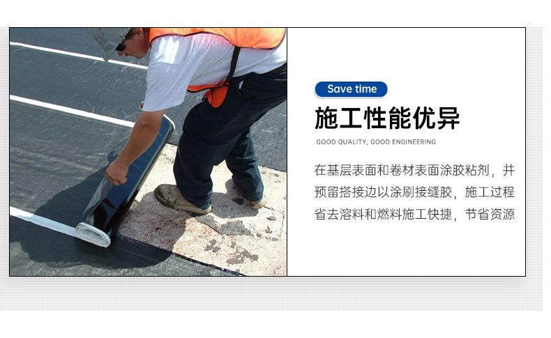 Wet laying construction of SBS modified asphalt waterproofing membrane with self-adhesive layer and polyester tire