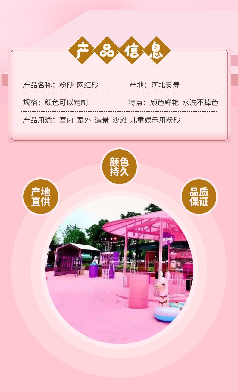 Pink Beach Sand Factory Directly Supplied Online Red Punch in Place Artificial Beach Children's Entertainment Powder Sand Spot Instant Delivery