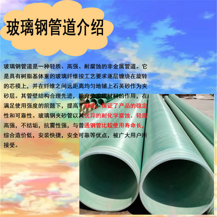 FRP pipeline anti-corrosion flue duct air duct water supply sewage ventilation steam insulation pipe