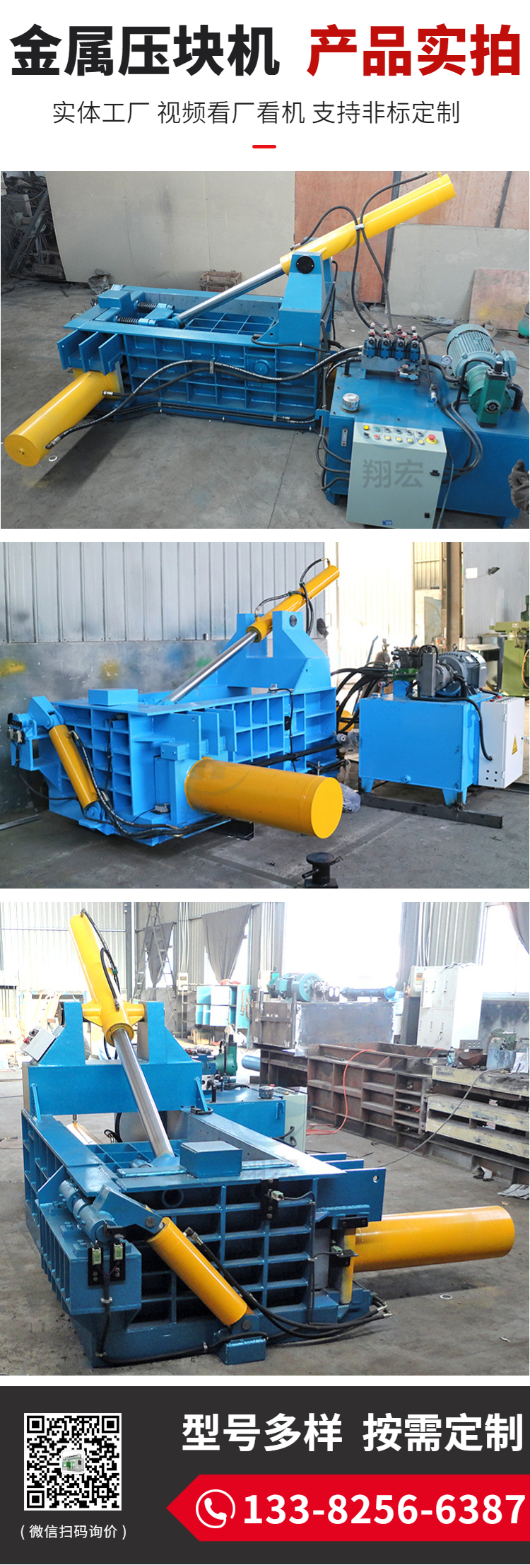 Xianghong 125T Drink can paint bucket industrial garbage metal pressure block full-automatic horizontal hydraulic packer