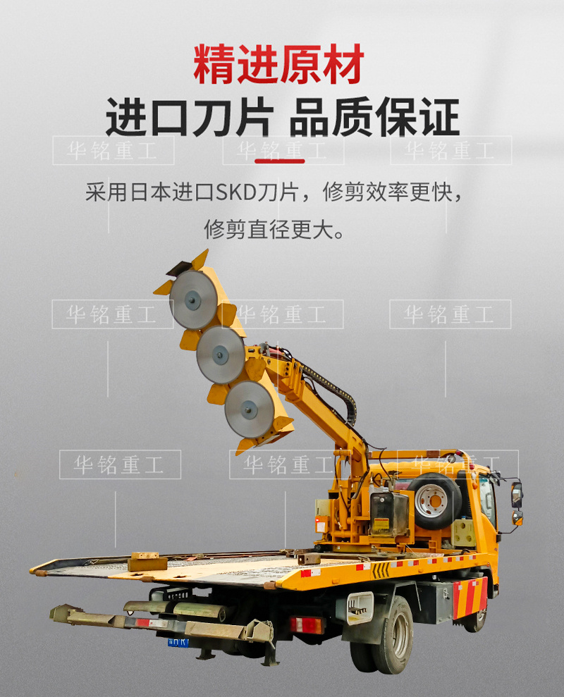 Fully automatic hedge trimming locally loaded mounted trimming machine with high branch trees for highway slope moving