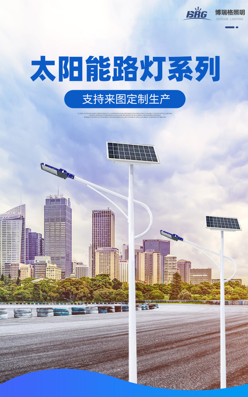 LED solar street lights, intelligent light control, super bright, high-power, 6-meter-7 meter new rural road lighting poles