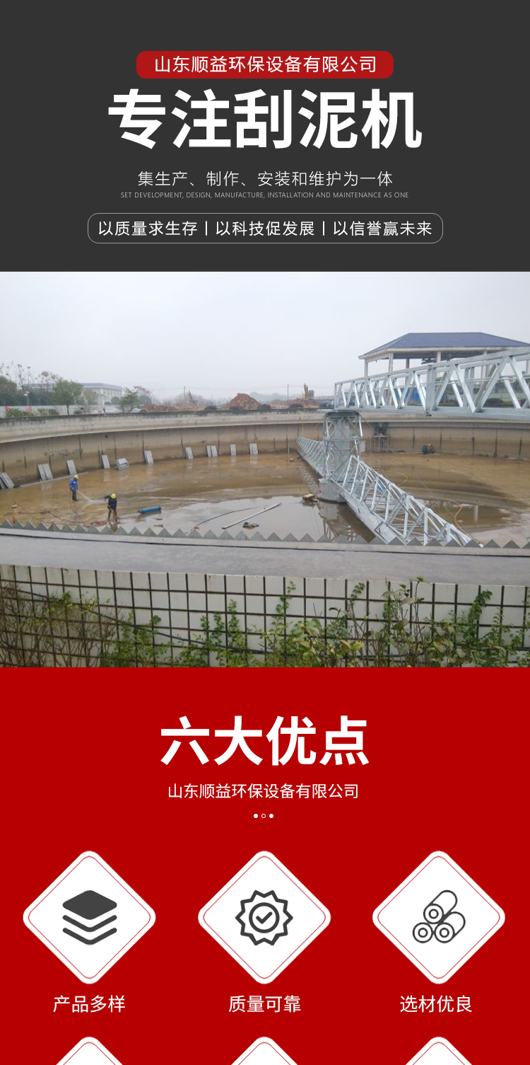 Central drive scraper sludge treatment plant scraper chain plate peripheral drive scraper suction machine