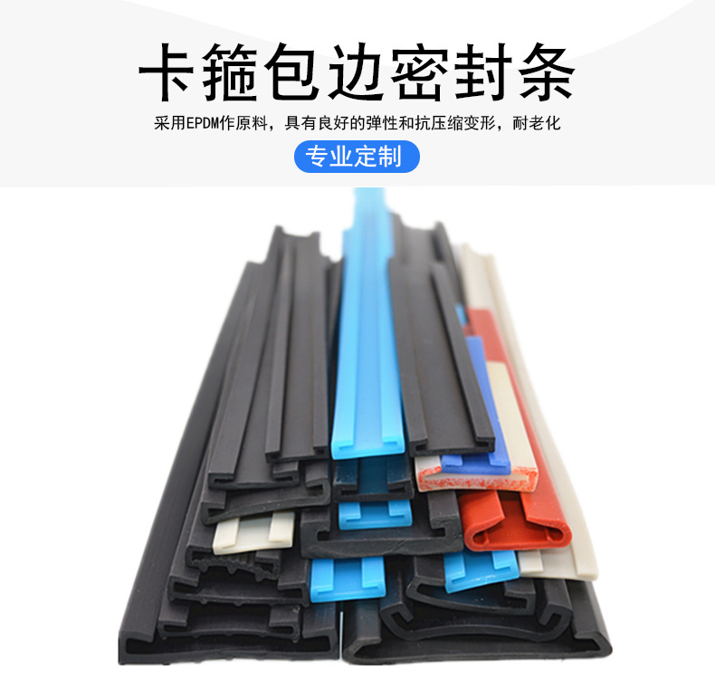 Source manufacturer's color adhesive strip, EPDM door and window strip, curtain wall sealing strip, sponge silicone strip