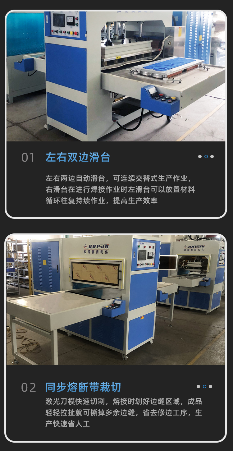 Junjingsai Oil Storage Bag High Frequency Welding Machine Heat Sealing Machine High Frequency Equipment Manufacturer Double sided Automatic Sliding Table