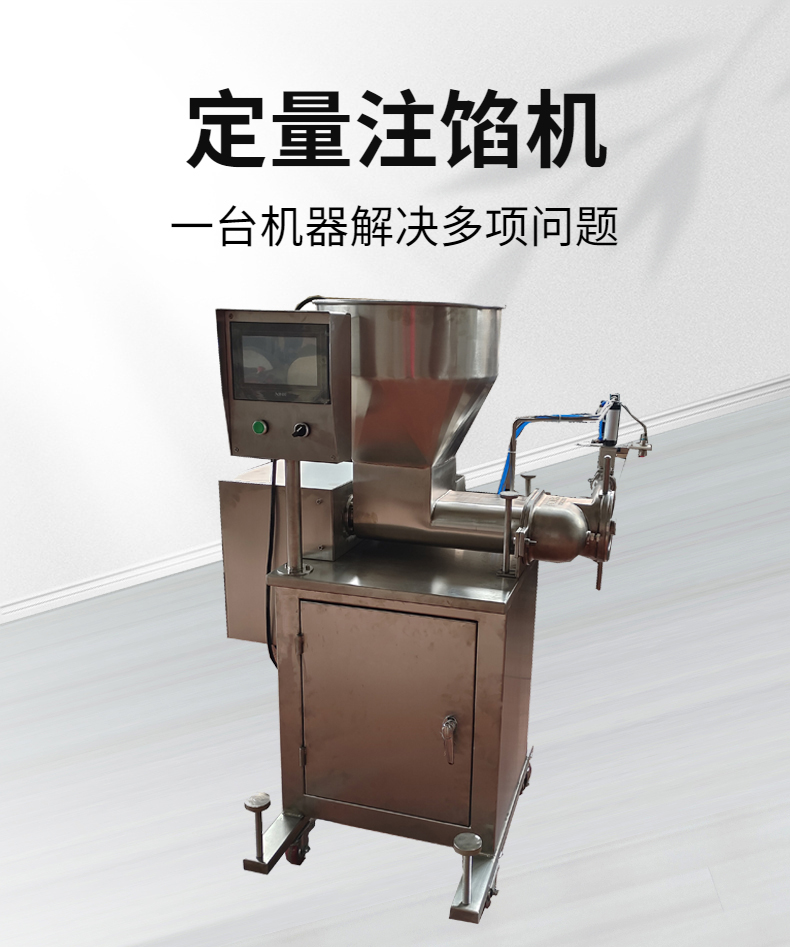 Manual steamed buns and dumplings filling machine color code sensing can detect the grams of subcutaneous filling, and the quantitative uniformity error is small, saving labor