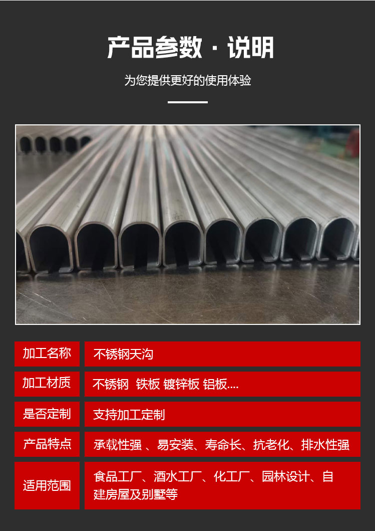 Jinjuwang Stainless Steel Gutter Drainage Trough Industrial Factory Roof Gutter Steel Structure Drainage Trough Bending U-shaped Trough