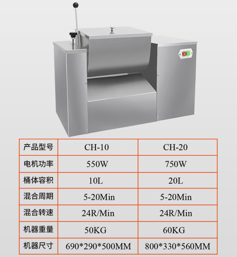 Daxiang CH-10 Horizontal Tank Mixer Food Traditional Chinese Medicine Powder Laboratory Mixer Small Wet and Dry Dual Use