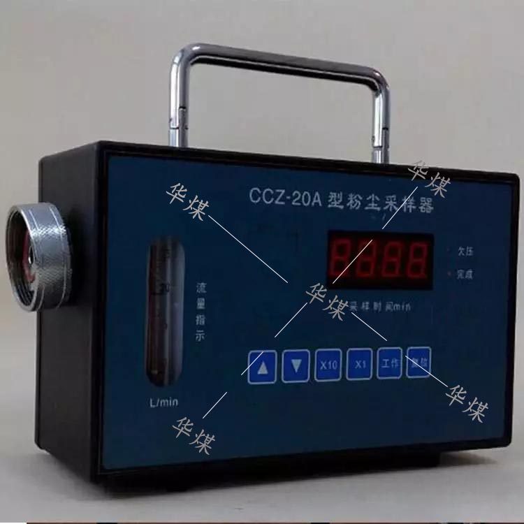 铠亿供应CCZG2个体粉尘采样器 智能型测量浓度
