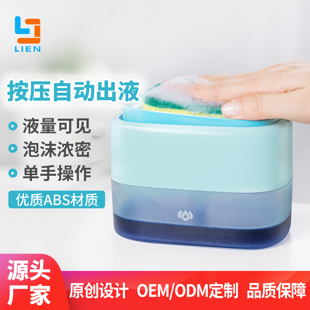 Dishwashing liquid subpackage kitchen Scouring pad automatic dispenser press soap outlet dishwashing pan outlet box