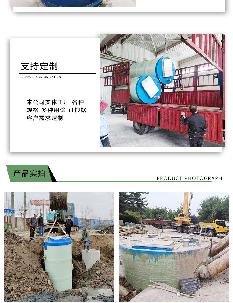 Liwei fiberglass integrated drainage pump station prefabricated rainwater and sewage interception well buried remote pump