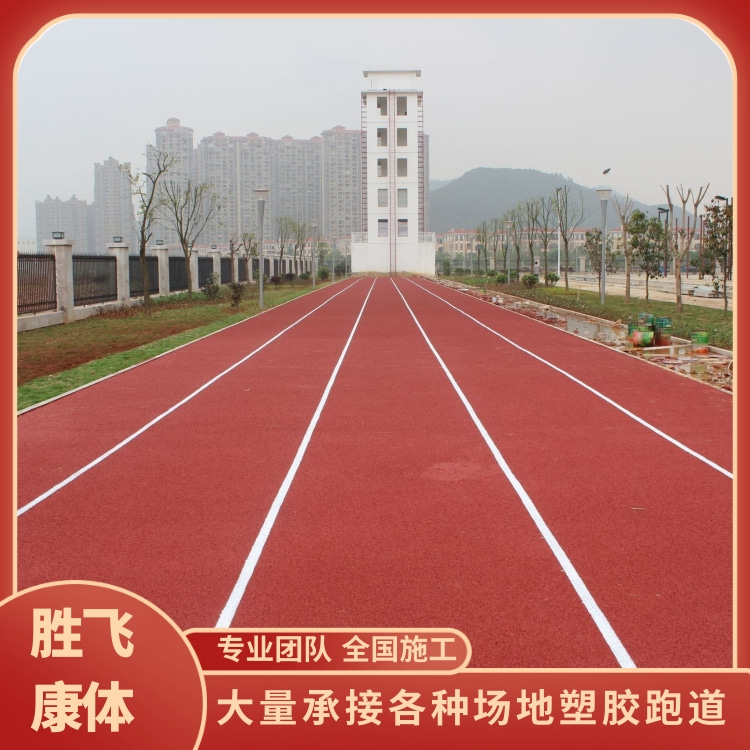 School playground plastic track breathable hybrid Fitness trail prefabricated stadium track